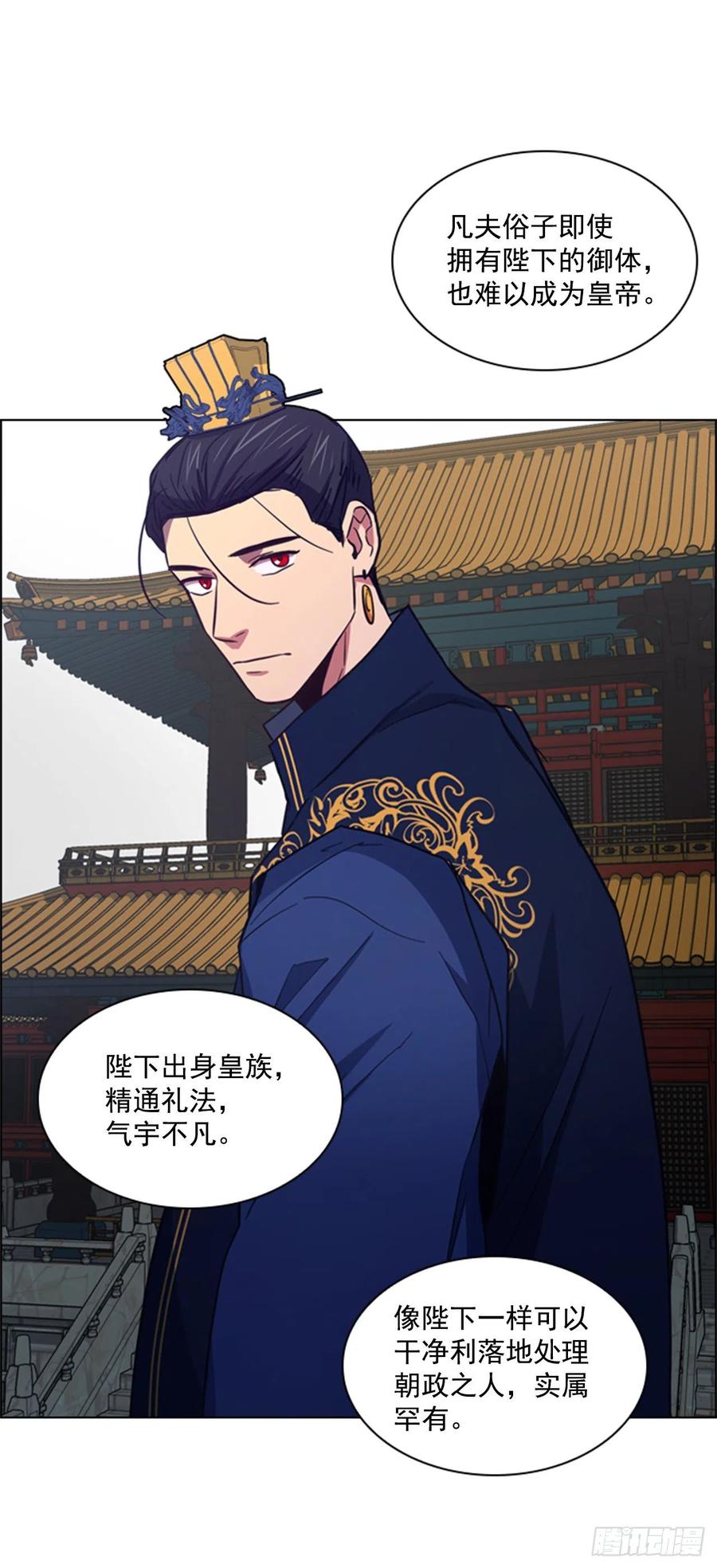 《魂约》46.虚张声势 第27页