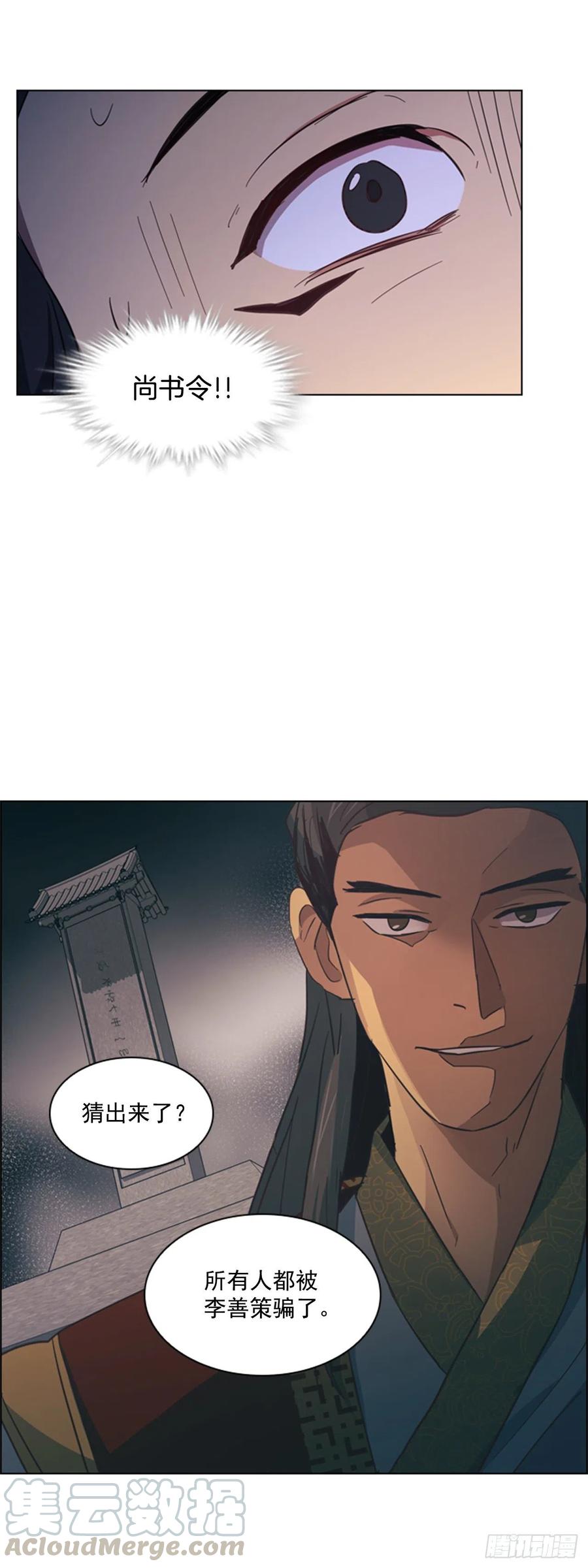 《魂约》46.虚张声势 第28页