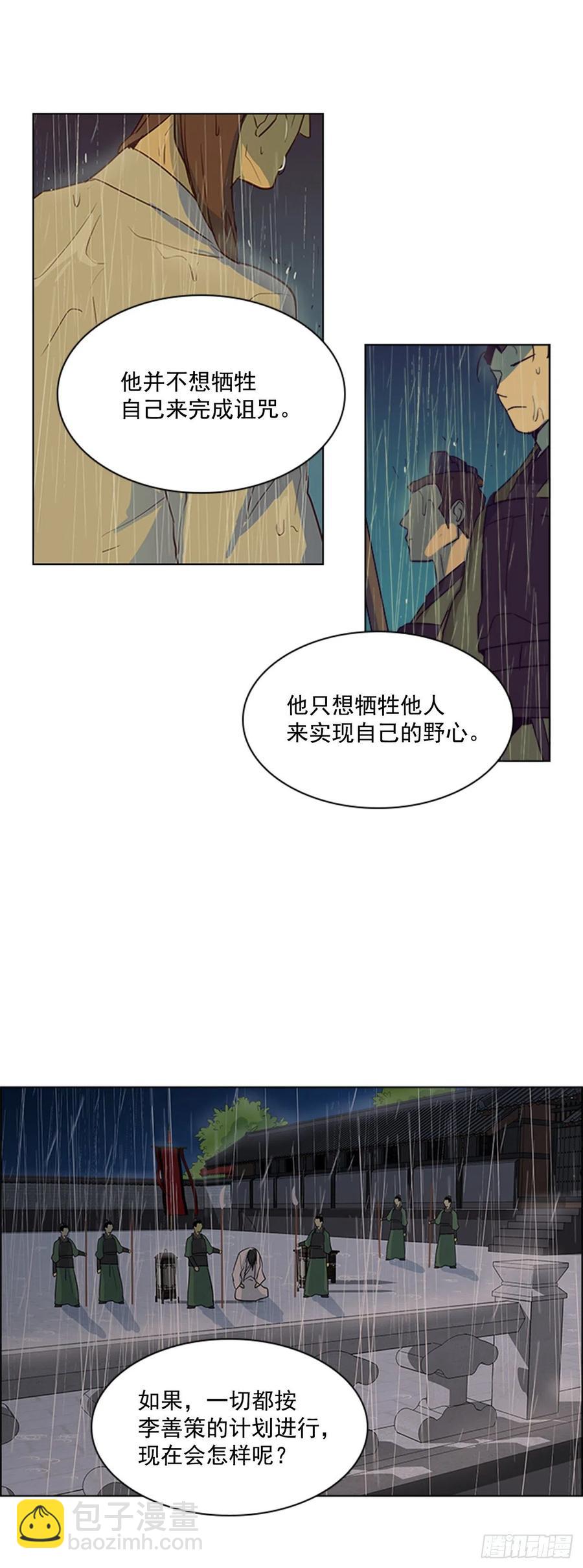 《魂约》46.虚张声势 第29页