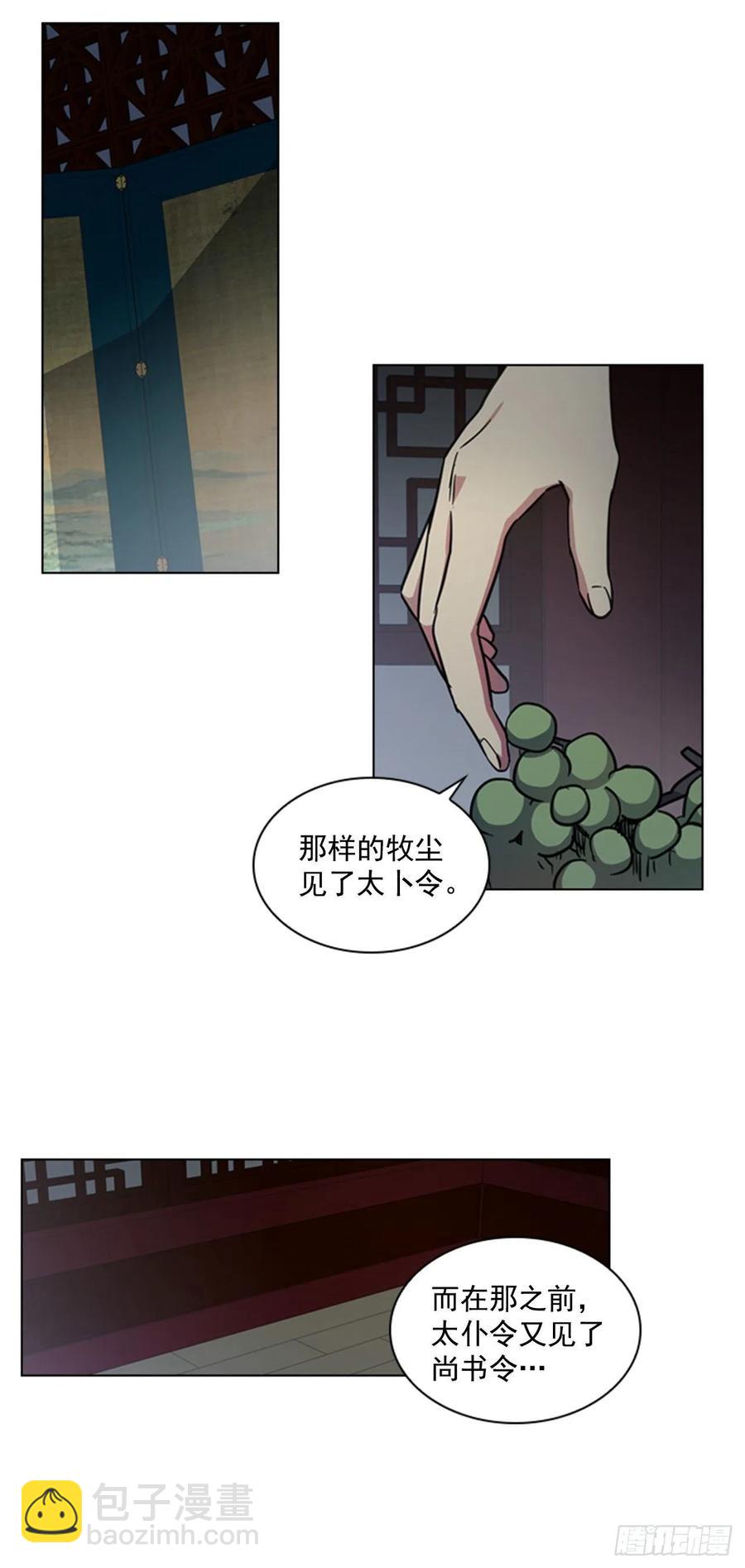 《魂约》46.虚张声势 第2页