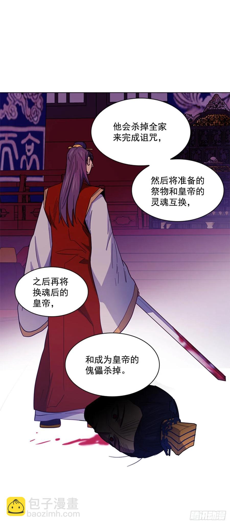 《魂约》46.虚张声势 第30页