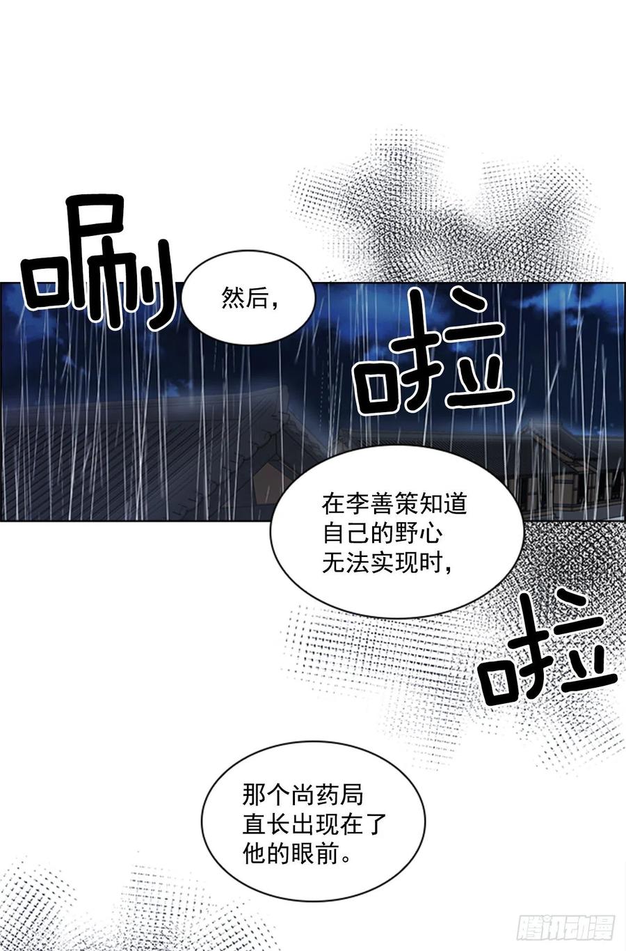 《魂约》46.虚张声势 第33页