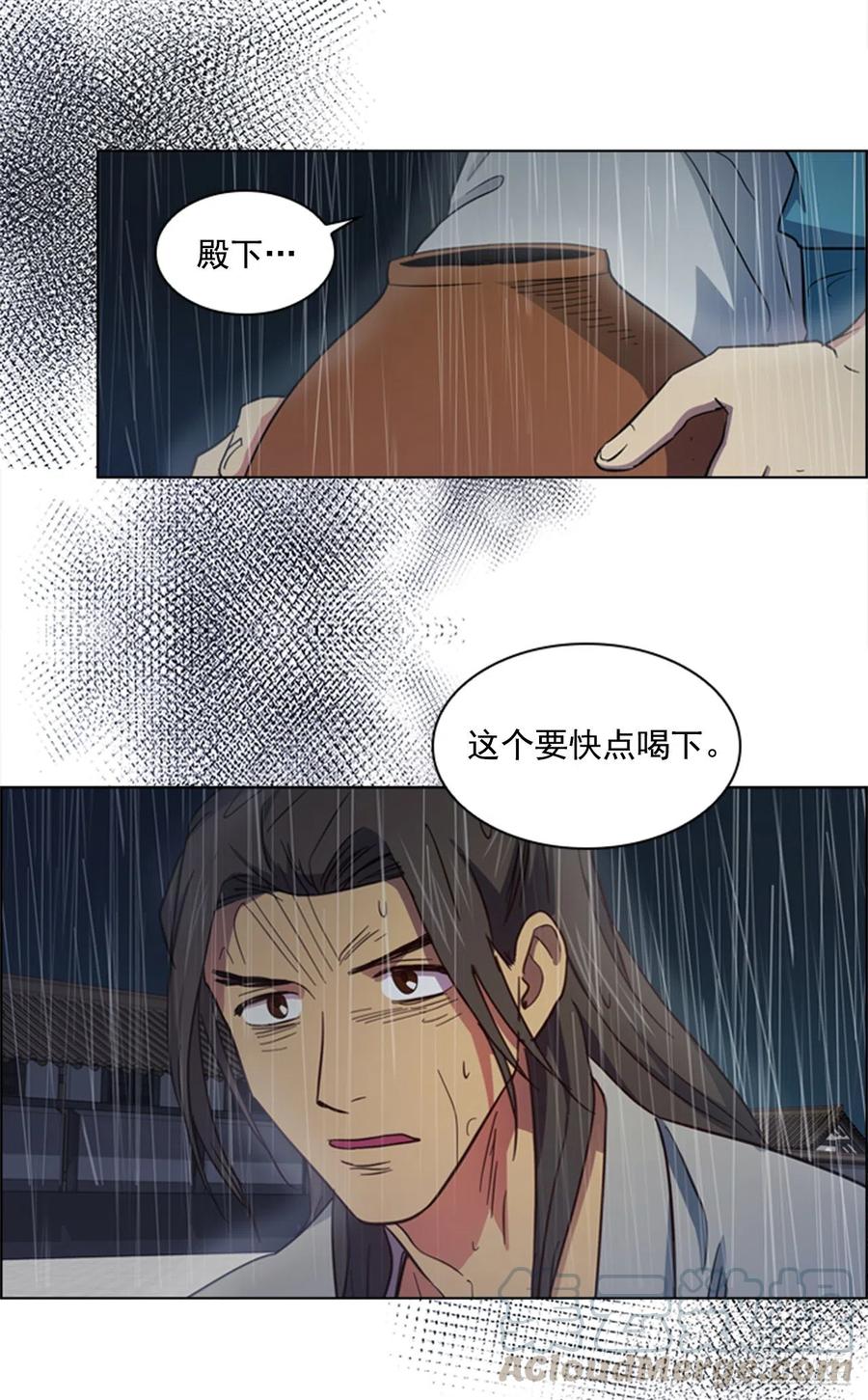 《魂约》46.虚张声势 第34页