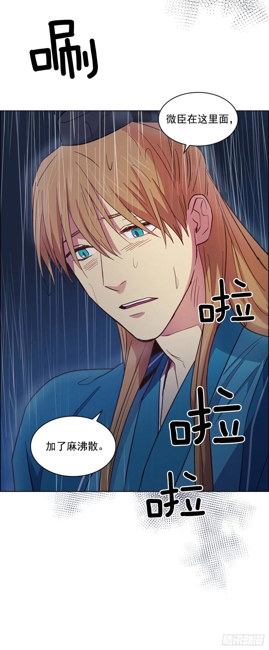 《魂约》46.虚张声势 第35页