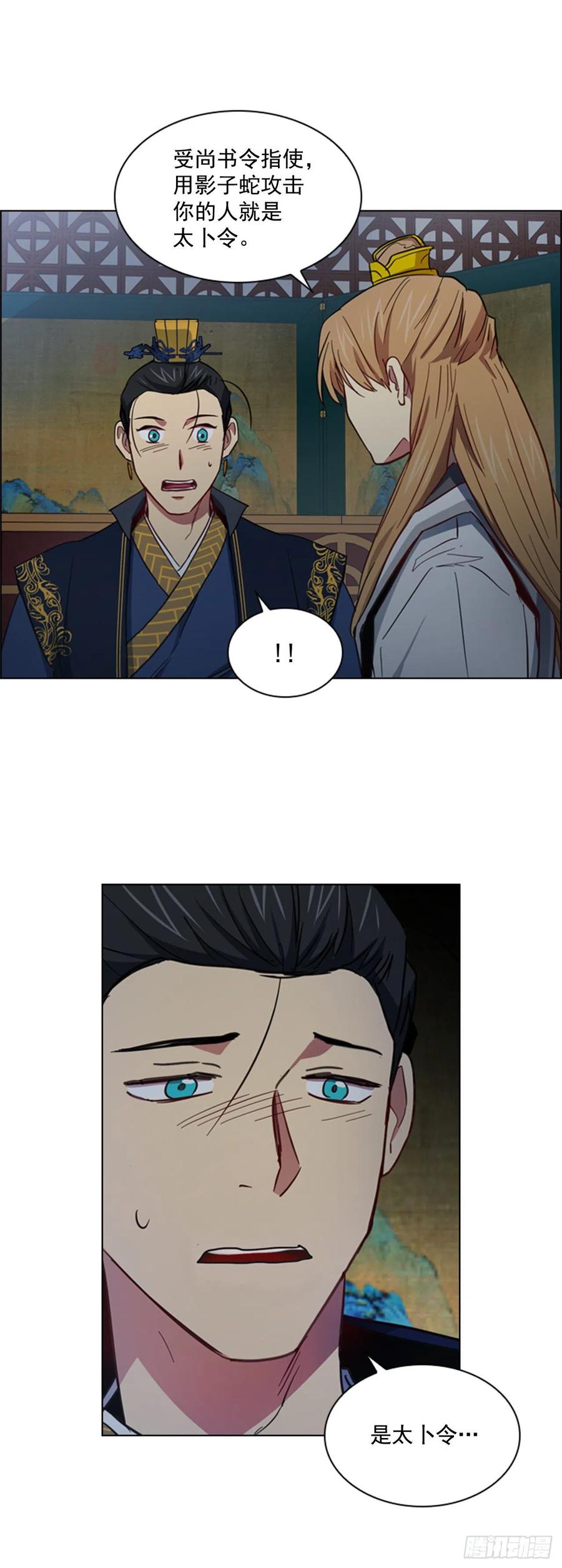 《魂约》46.虚张声势 第3页
