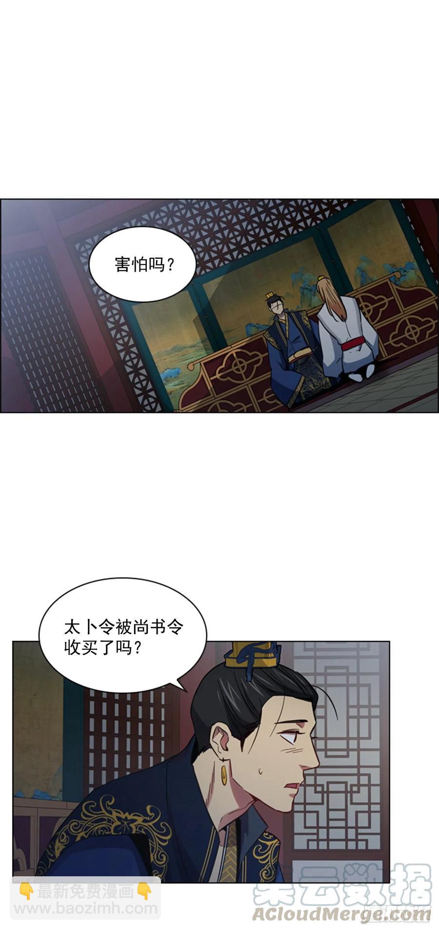 《魂约》46.虚张声势 第4页