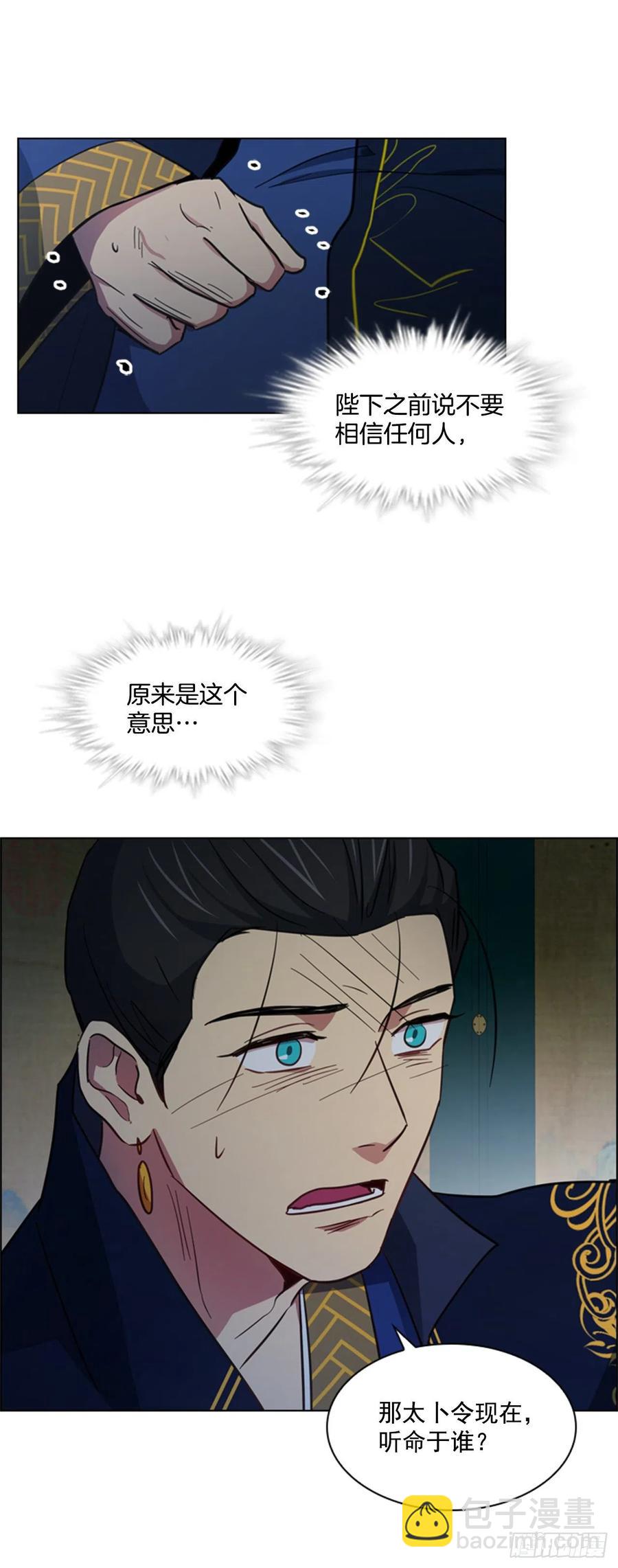 《魂约》46.虚张声势 第6页