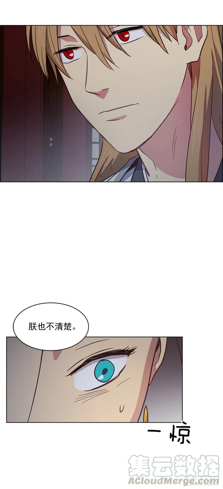 《魂约》46.虚张声势 第7页