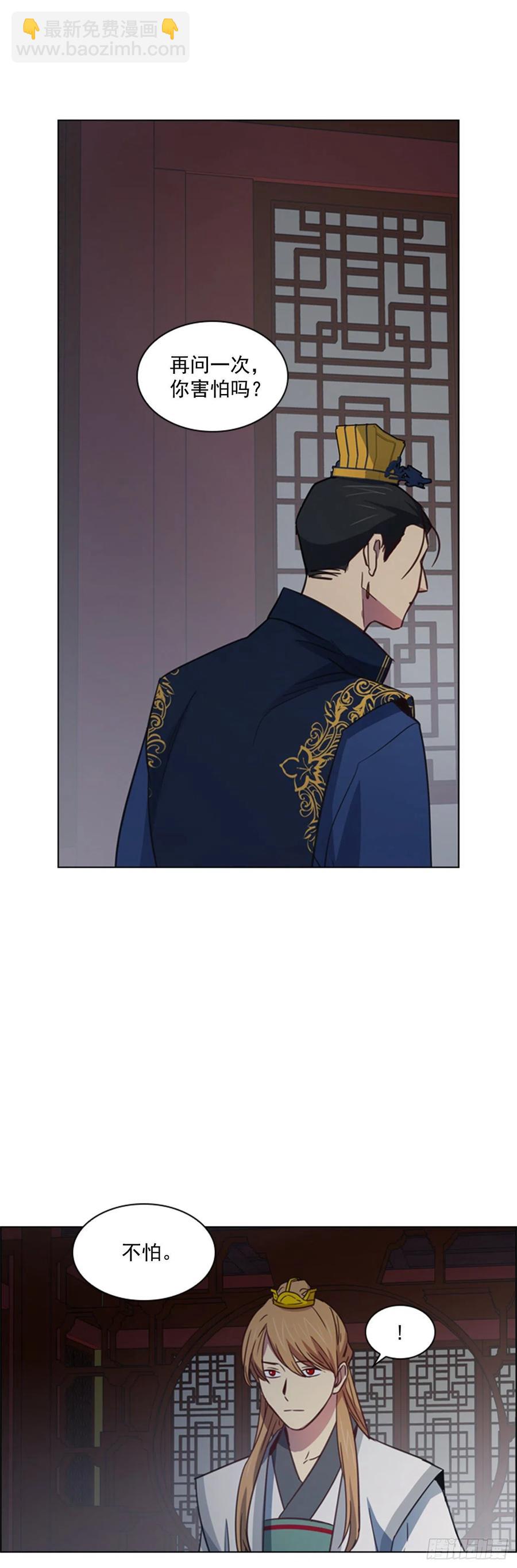 《魂约》46.虚张声势 第8页