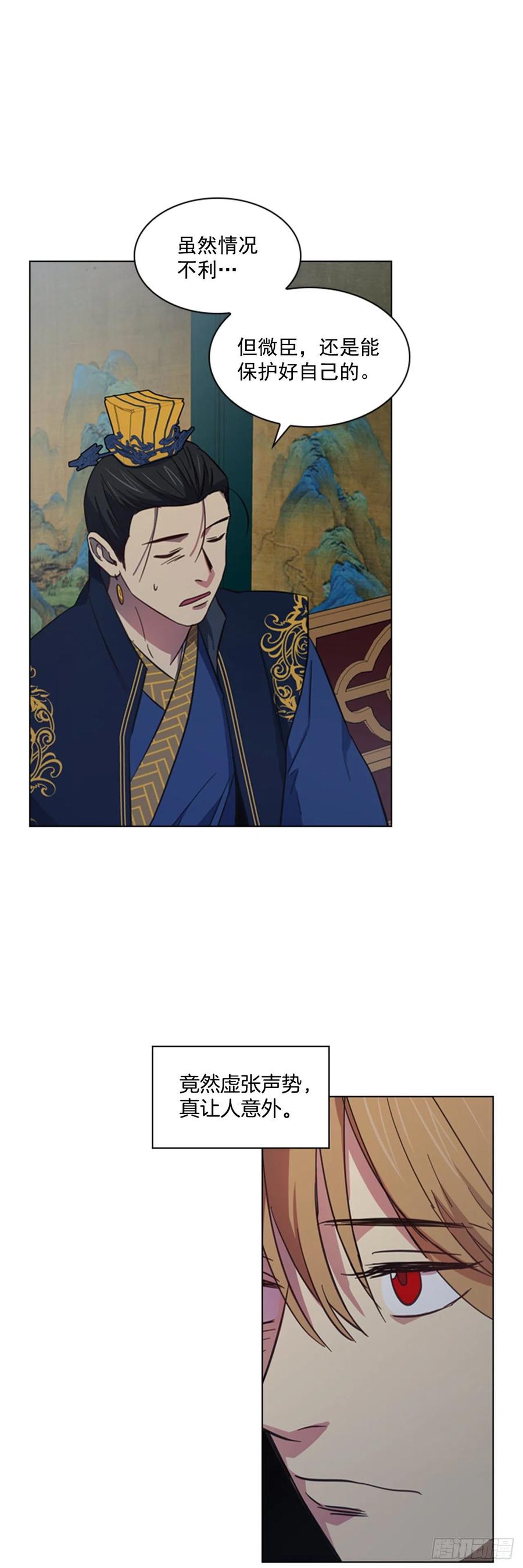 《魂约》46.虚张声势 第9页