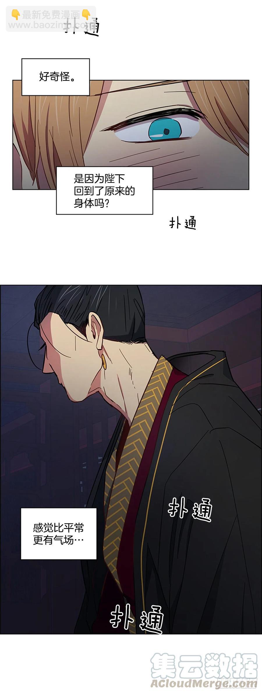 《魂约》44.奇怪的酒馆 第10页