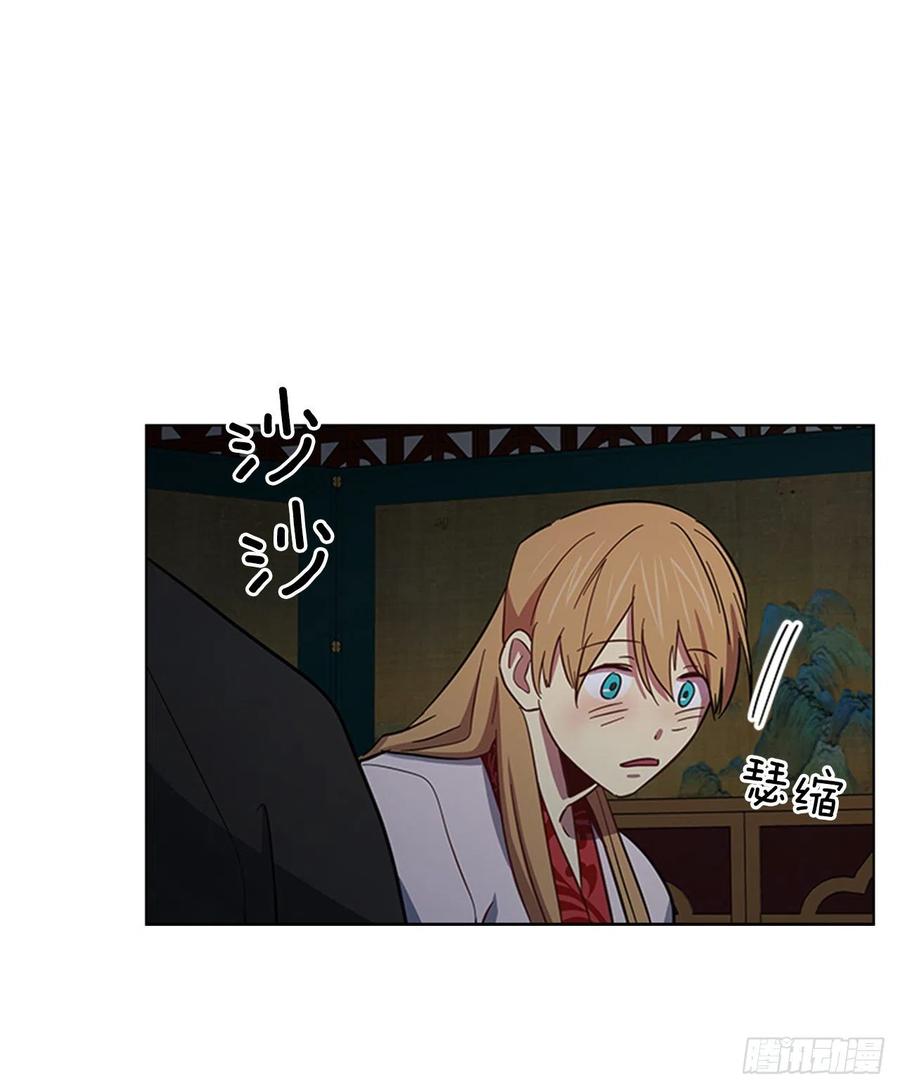 《魂约》44.奇怪的酒馆 第11页