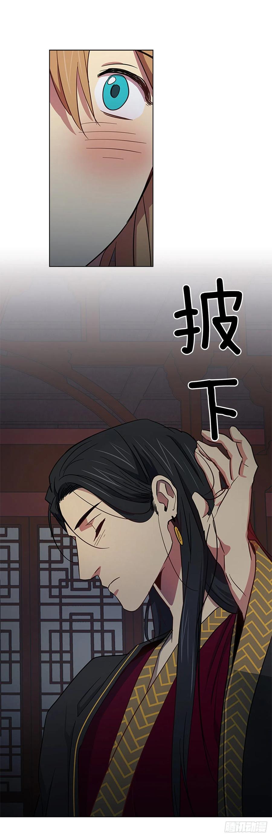 《魂约》44.奇怪的酒馆 第12页