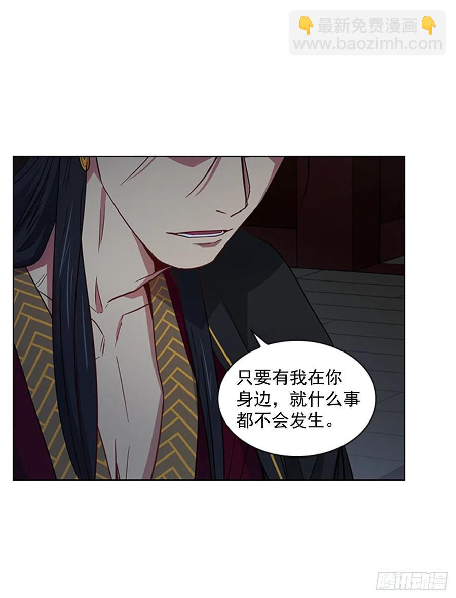 《魂约》44.奇怪的酒馆 第17页