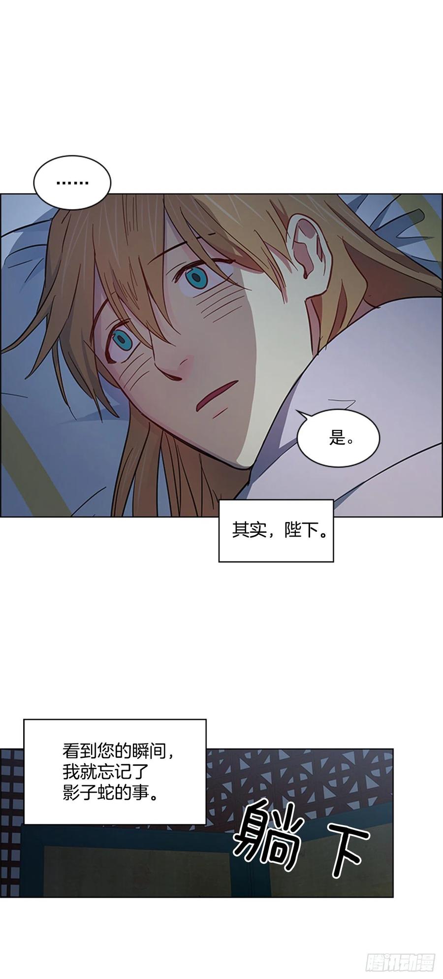 《魂约》44.奇怪的酒馆 第18页
