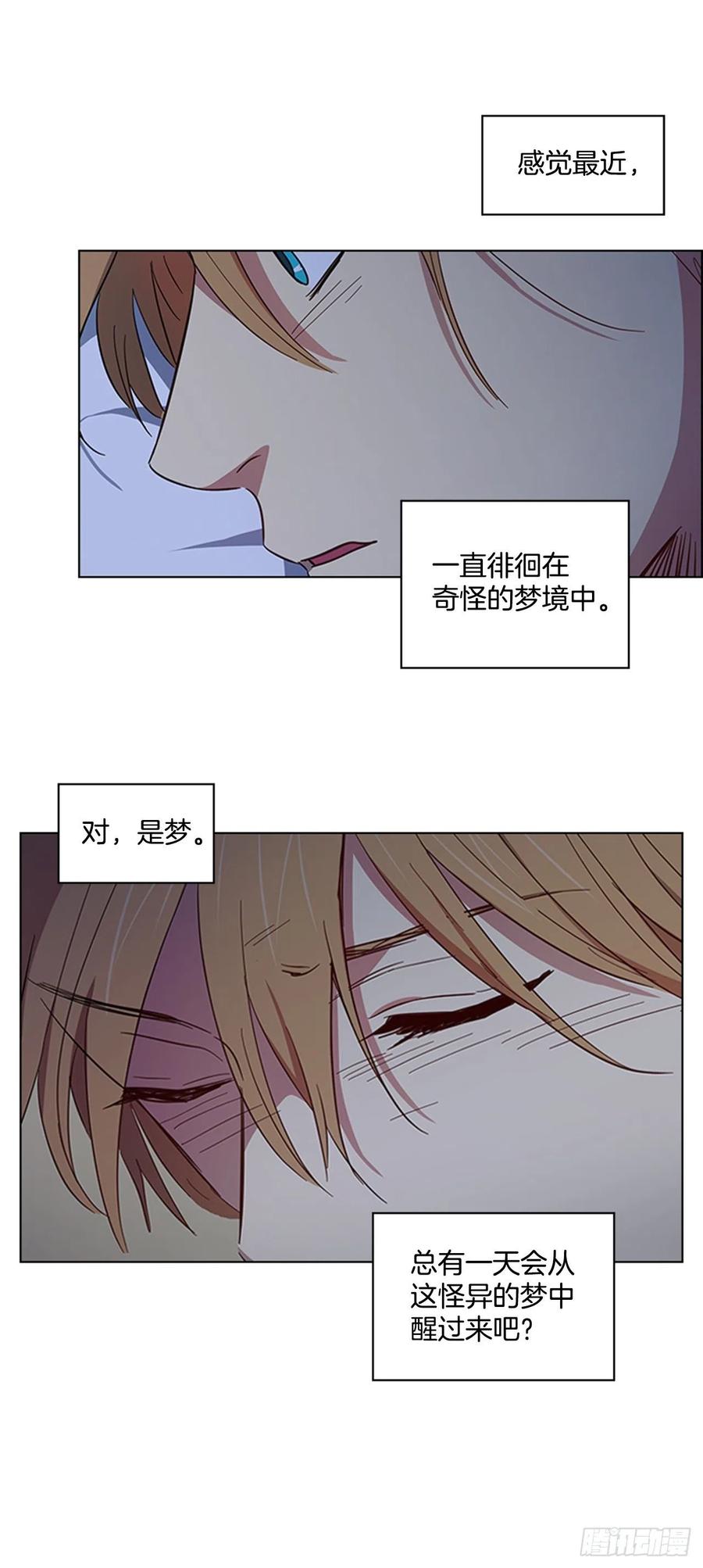 《魂约》44.奇怪的酒馆 第20页