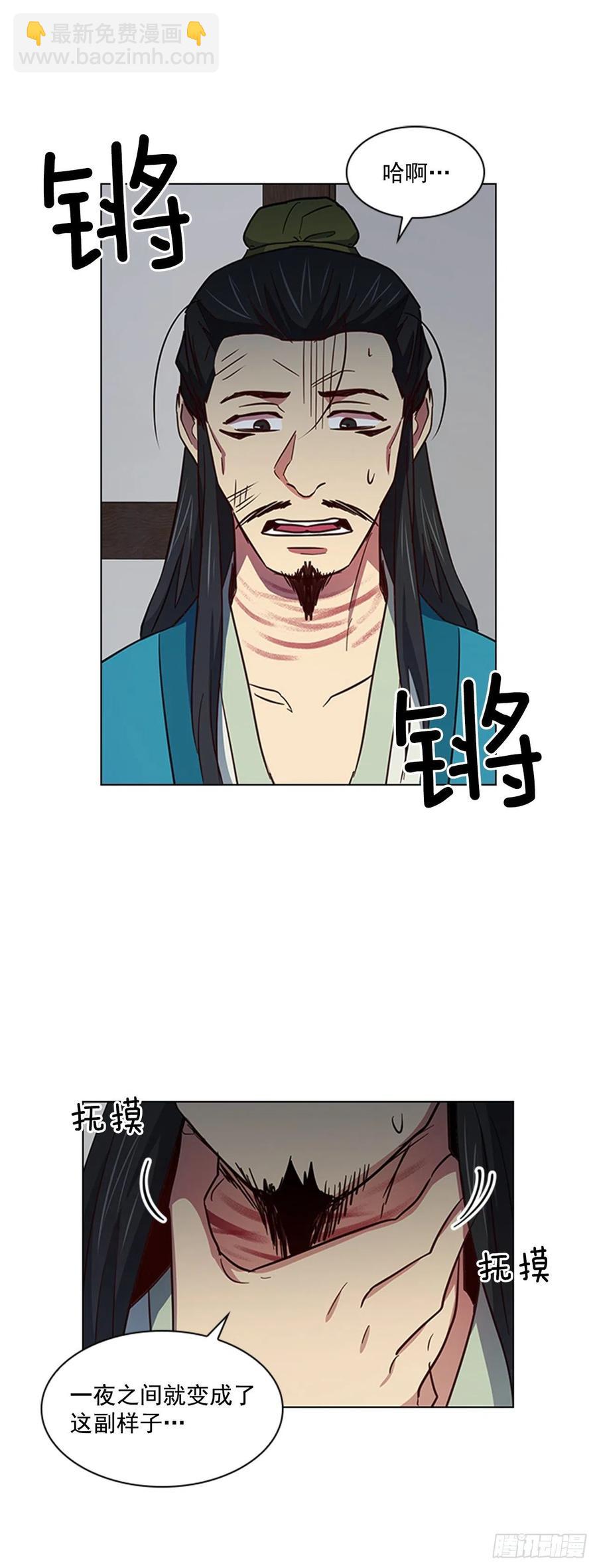 《魂约》44.奇怪的酒馆 第24页