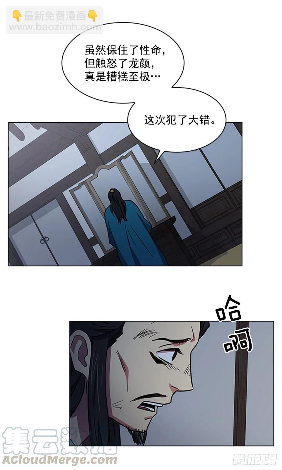 《魂约》44.奇怪的酒馆 第25页