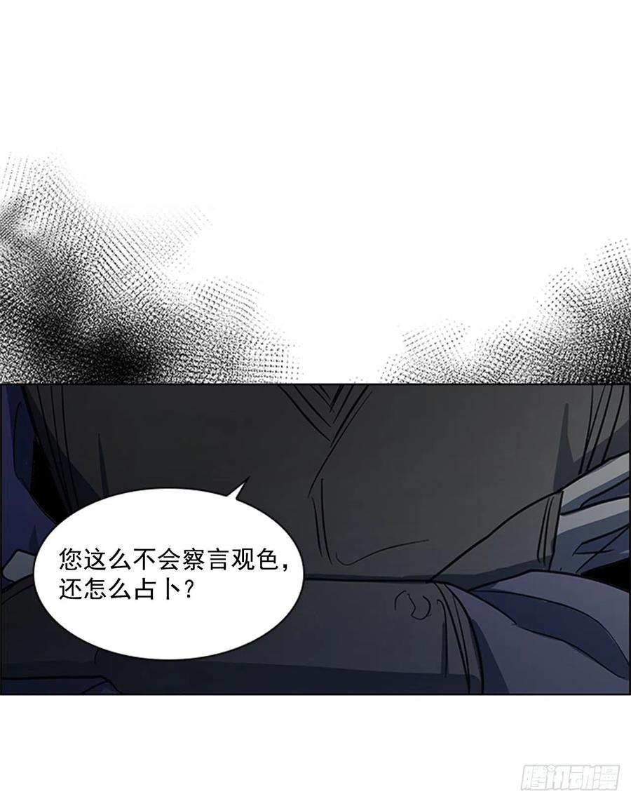 《魂约》44.奇怪的酒馆 第26页