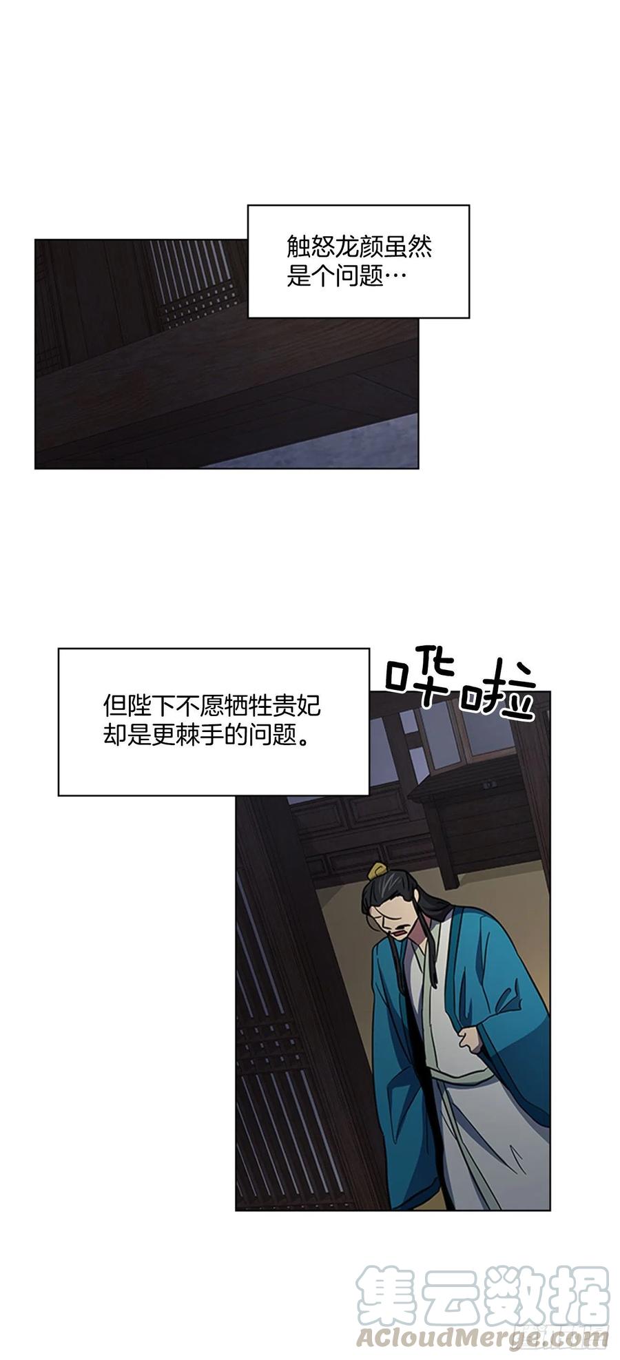 《魂约》44.奇怪的酒馆 第28页