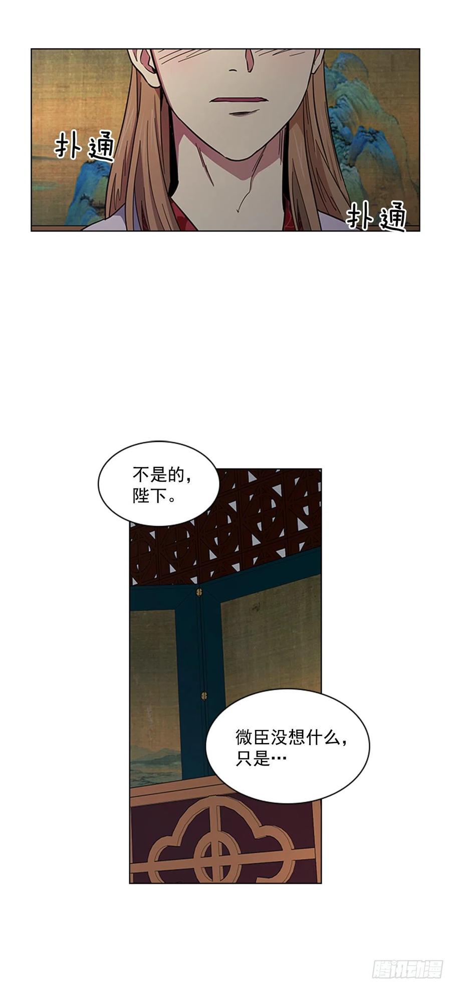 《魂约》44.奇怪的酒馆 第2页