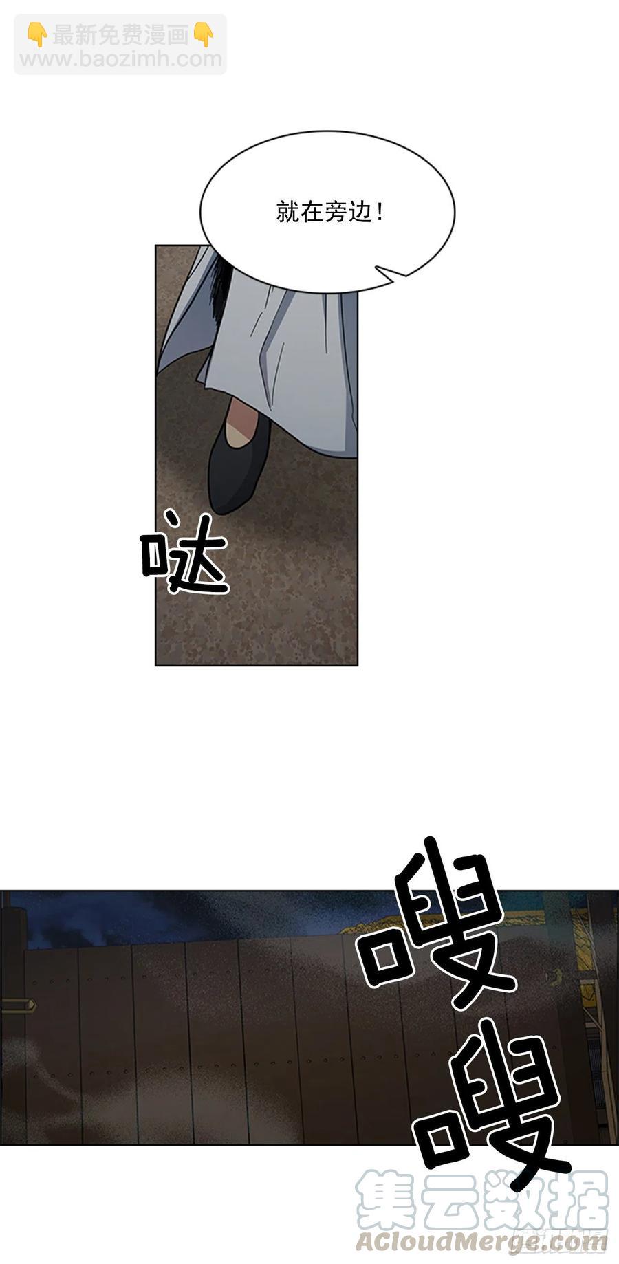 《魂约》44.奇怪的酒馆 第31页