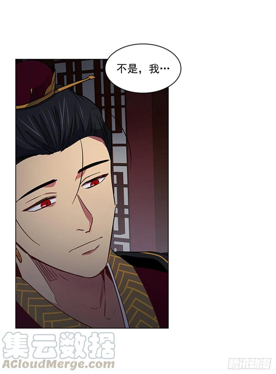 《魂约》44.奇怪的酒馆 第4页