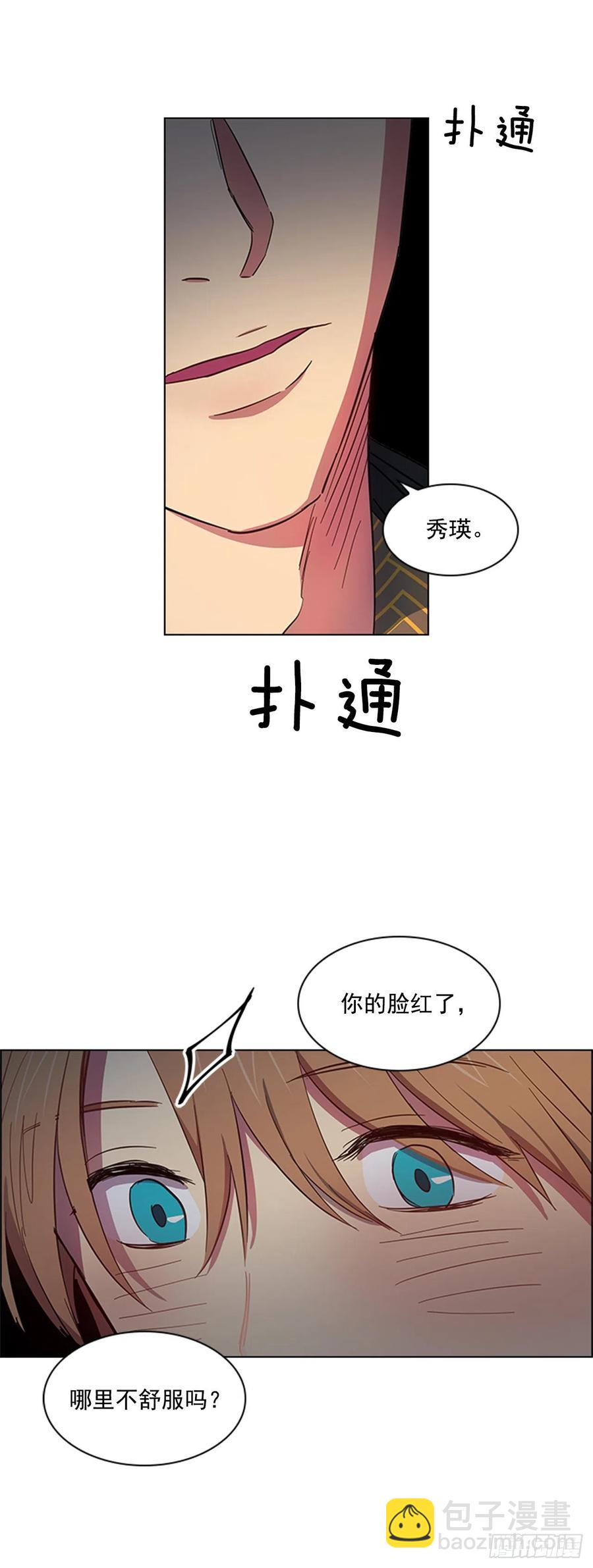 《魂约》44.奇怪的酒馆 第5页