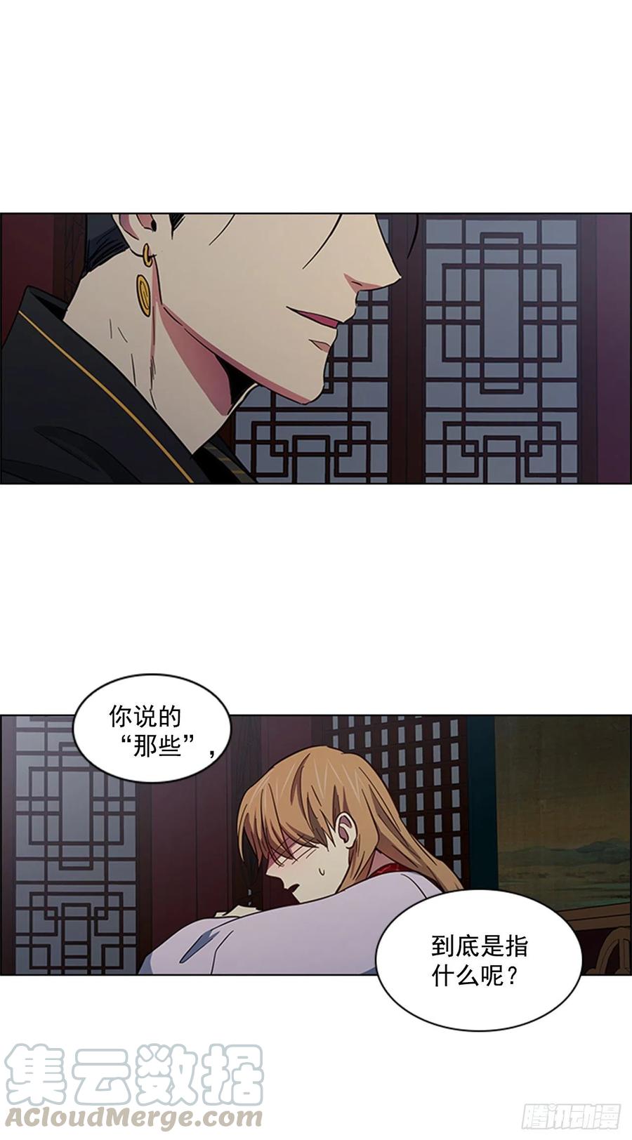 《魂约》44.奇怪的酒馆 第7页