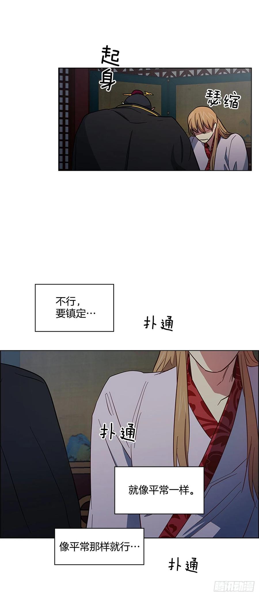 《魂约》44.奇怪的酒馆 第9页