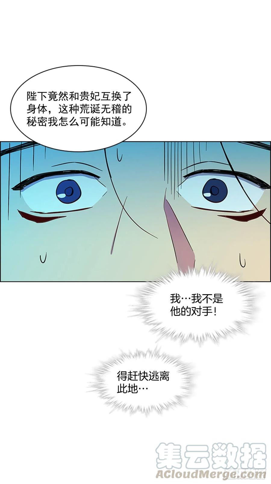 《魂约》45.隐士出山 第10页