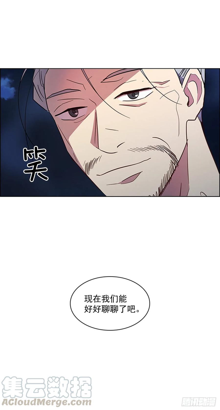 《魂约》45.隐士出山 第13页