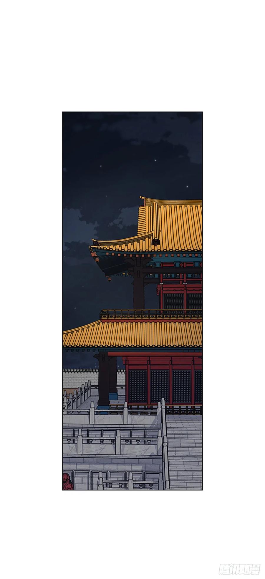 《魂约》45.隐士出山 第14页