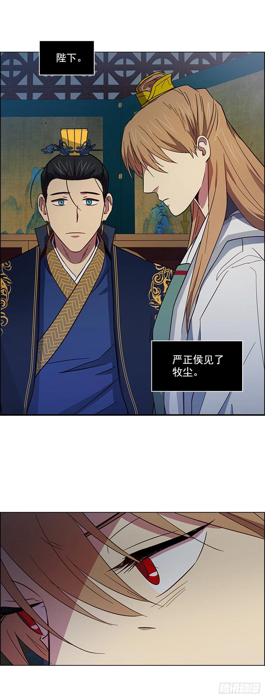 《魂约》45.隐士出山 第15页