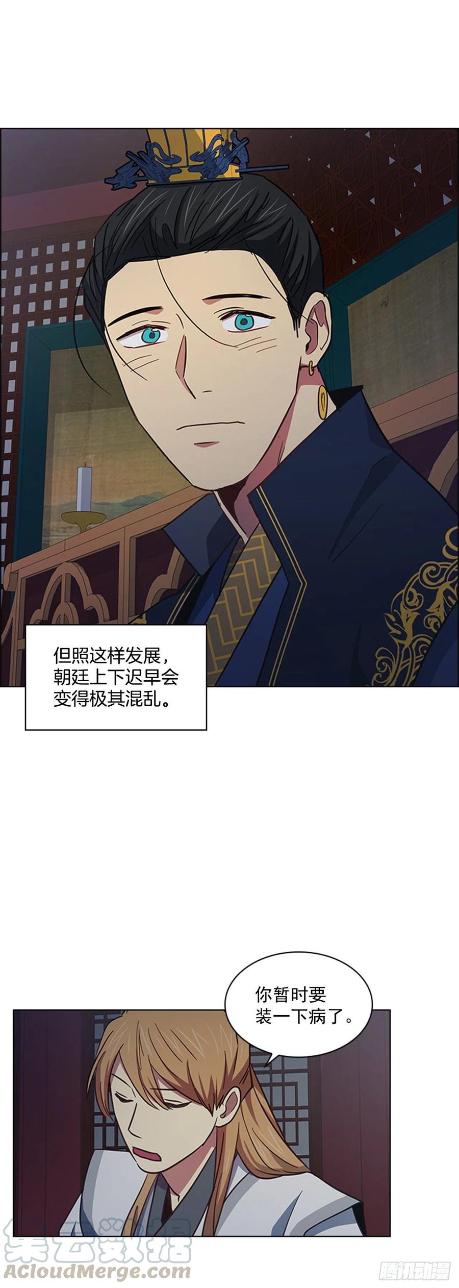 《魂约》45.隐士出山 第22页