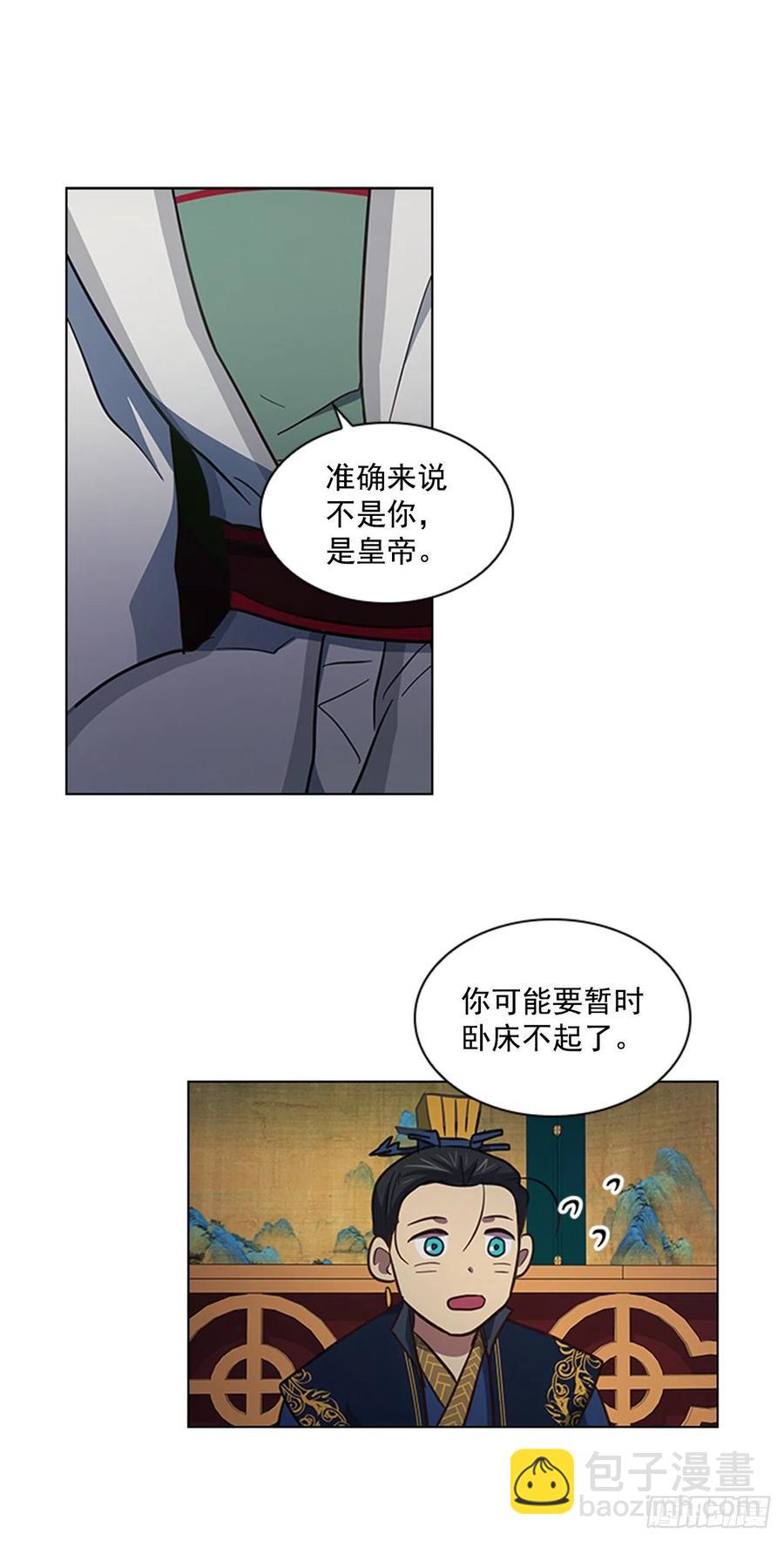《魂约》45.隐士出山 第24页