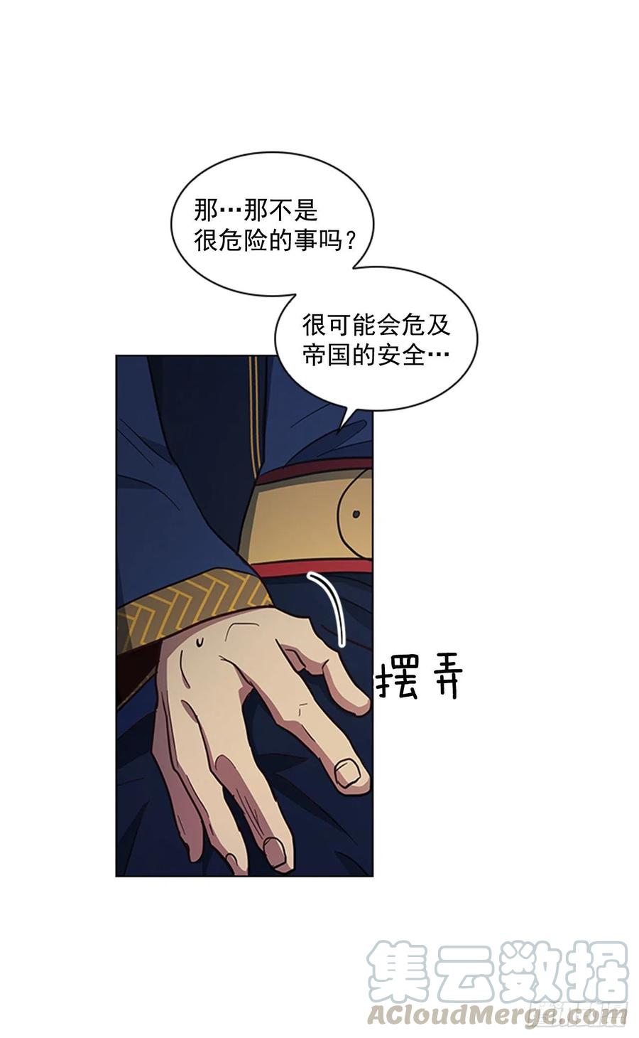 《魂约》45.隐士出山 第25页