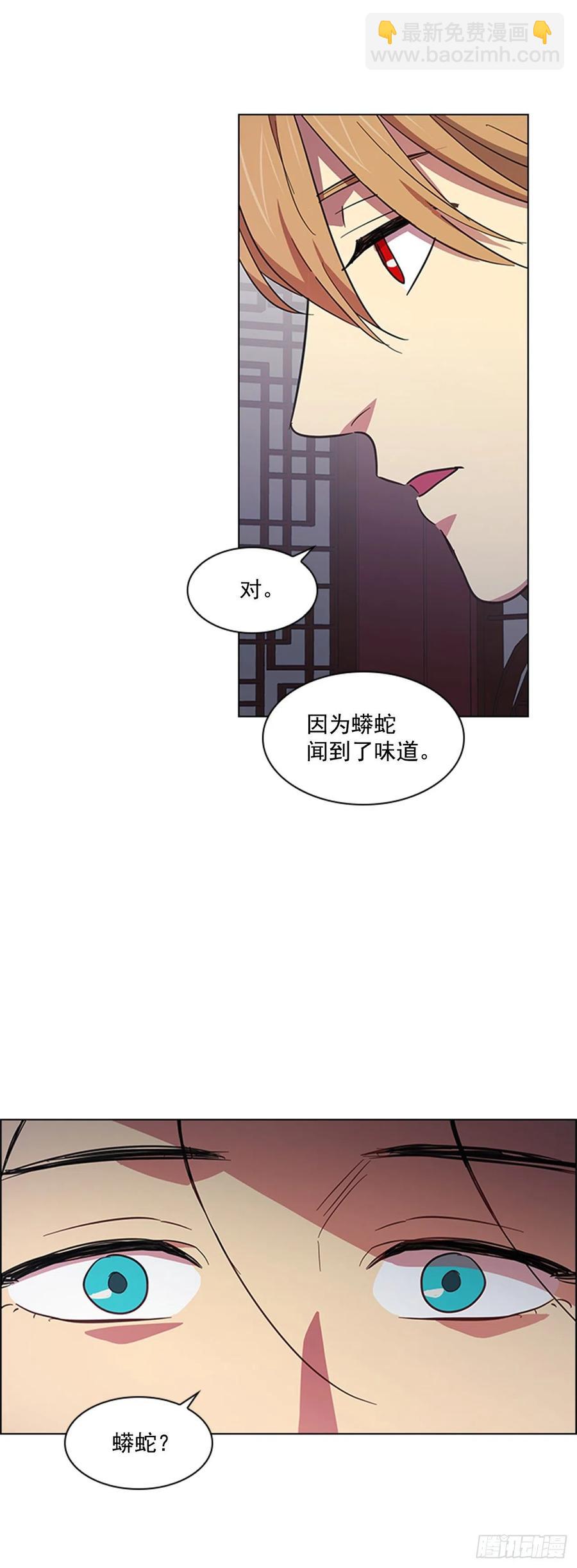 《魂约》45.隐士出山 第27页