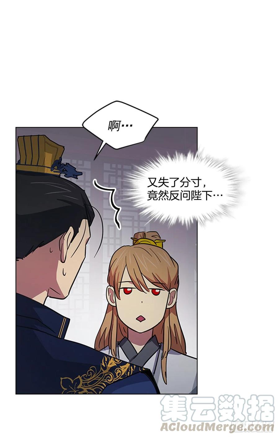 《魂约》45.隐士出山 第28页