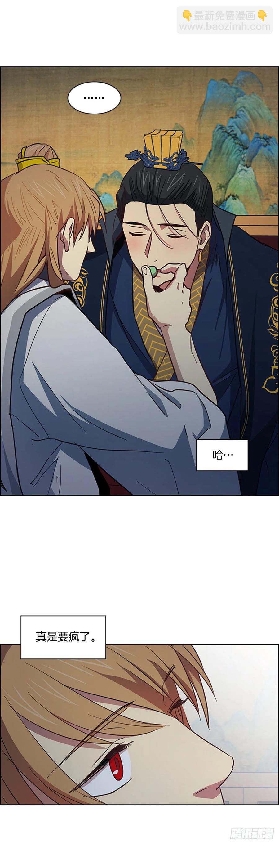 《魂约》45.隐士出山 第32页
