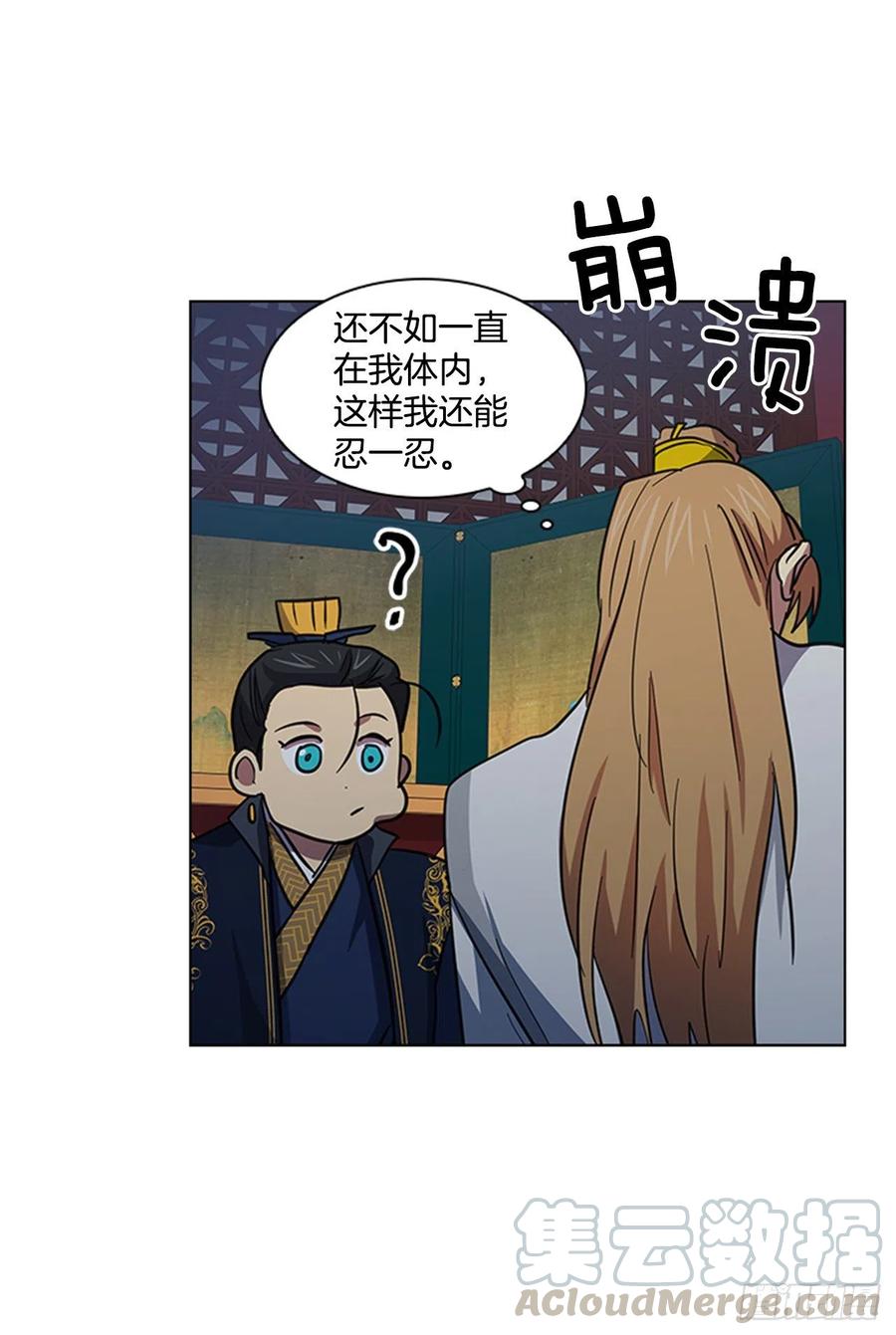 《魂约》45.隐士出山 第34页