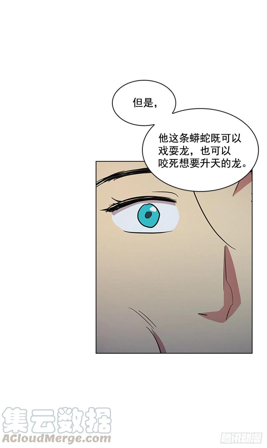 《魂约》45.隐士出山 第37页