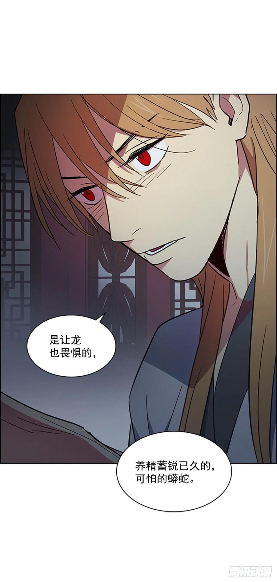《魂约》45.隐士出山 第38页