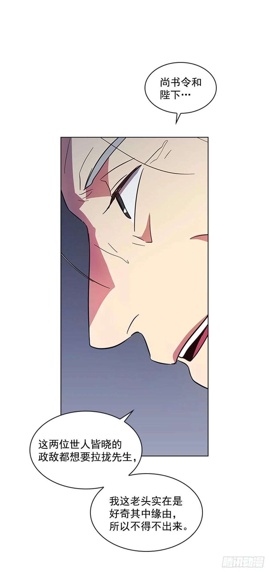 《魂约》45.隐士出山 第5页