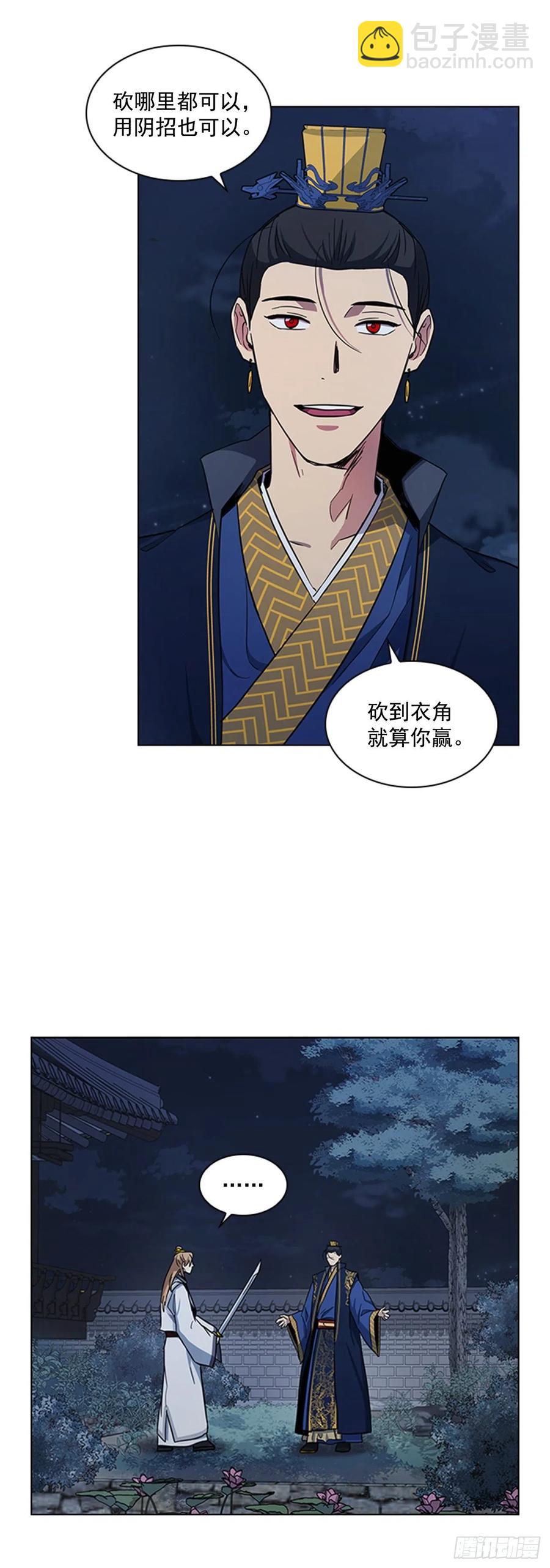 《魂约》47.深夜对决 第15页