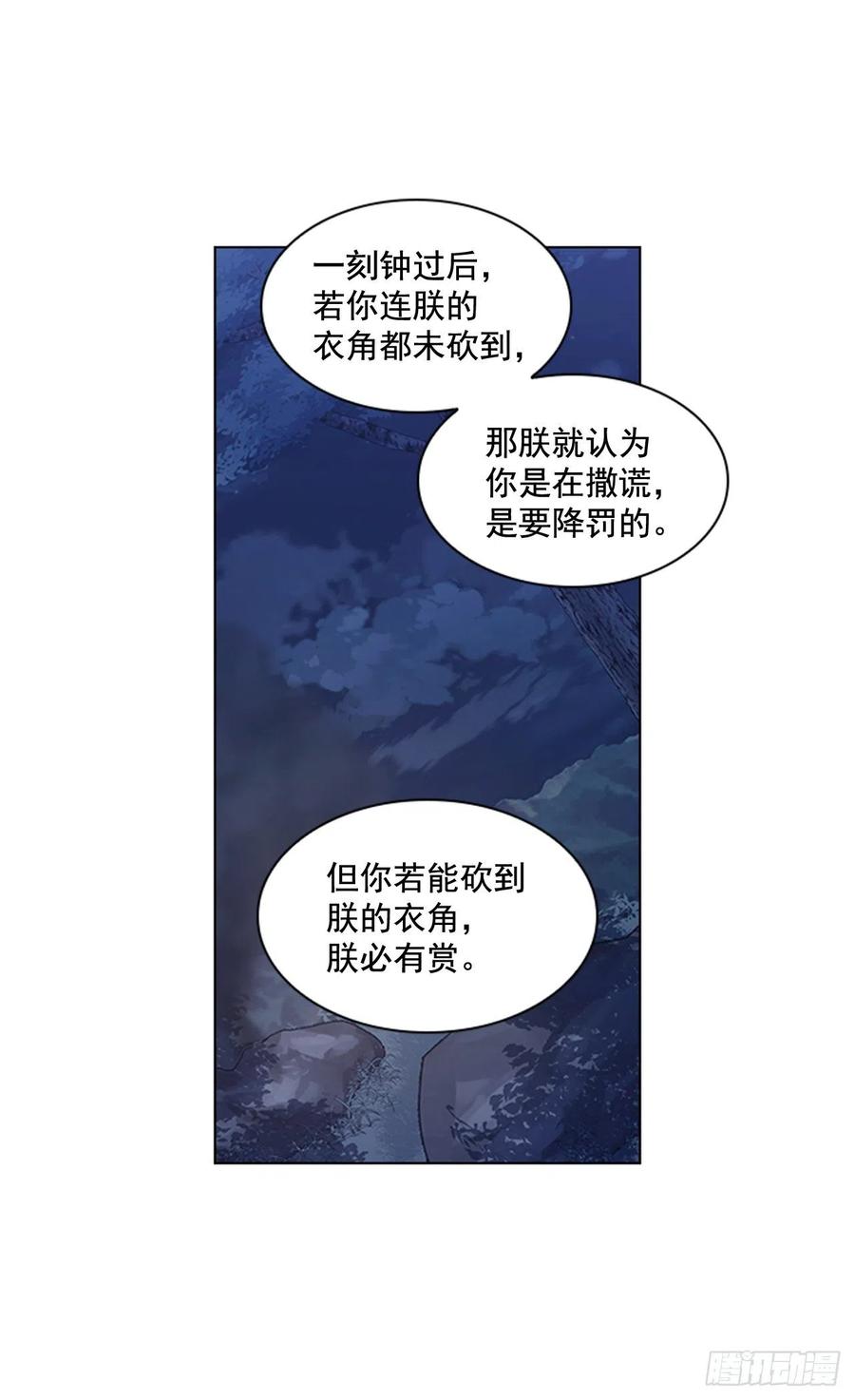 《魂约》47.深夜对决 第18页
