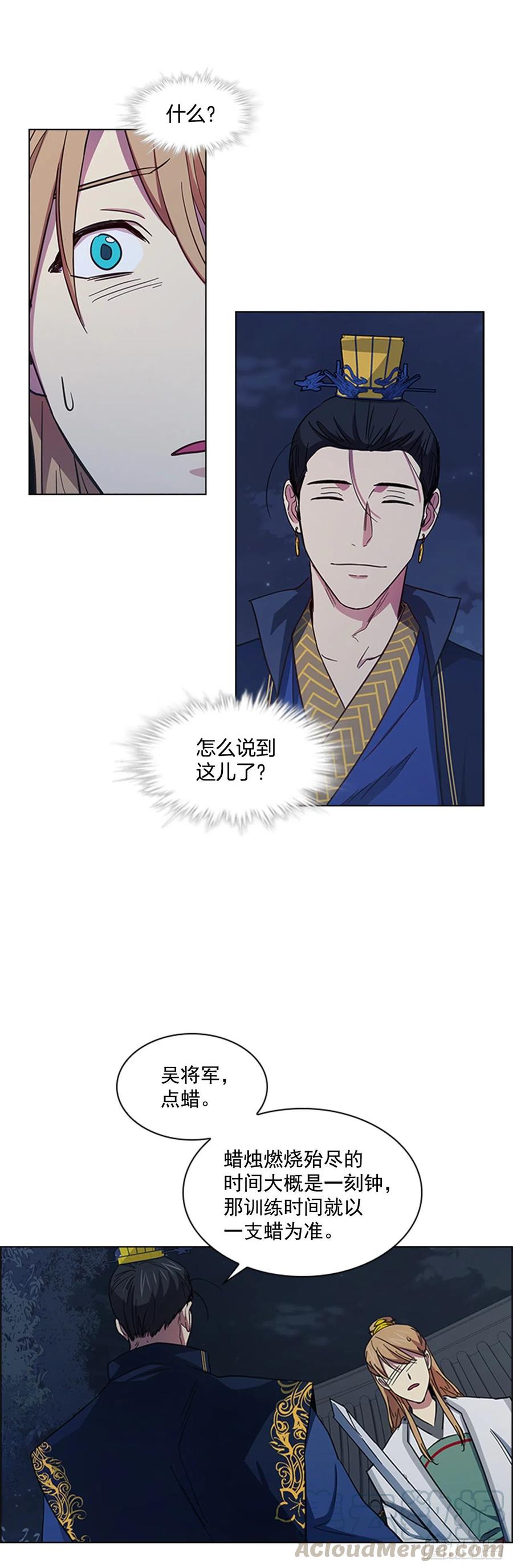 《魂约》47.深夜对决 第19页