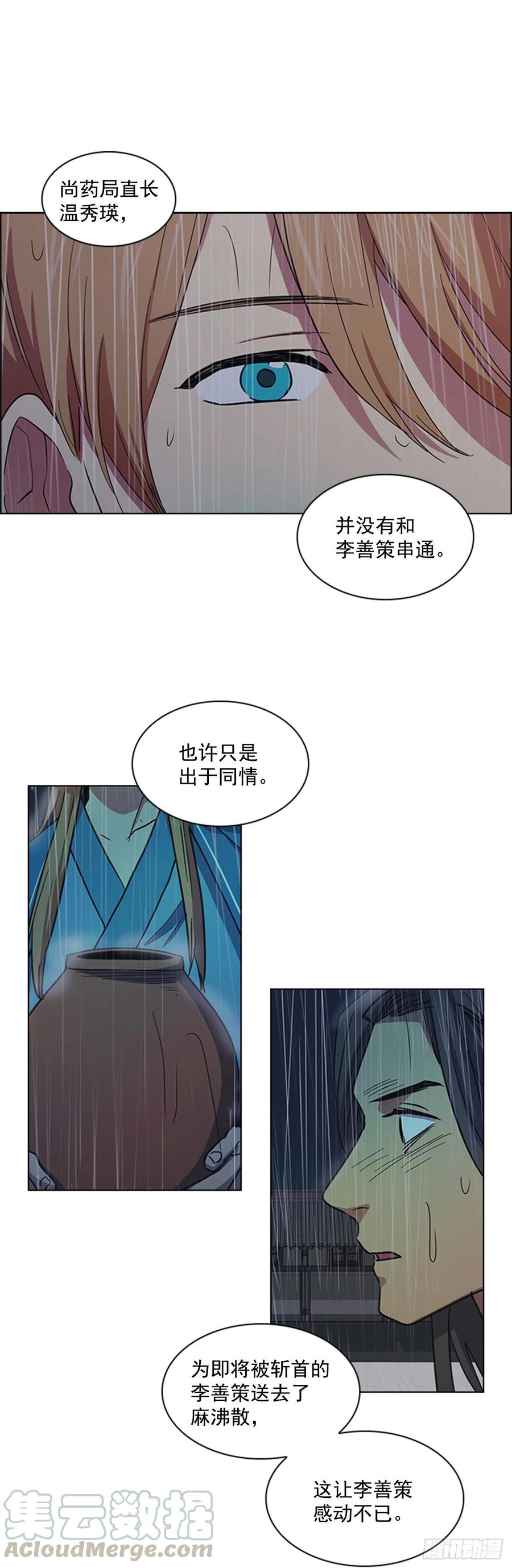 《魂约》47.深夜对决 第1页