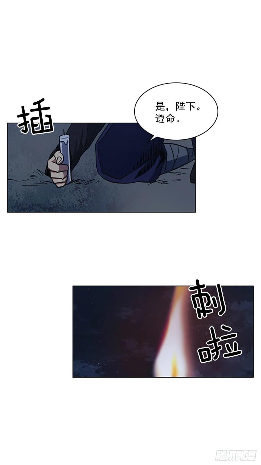 《魂约》47.深夜对决 第20页