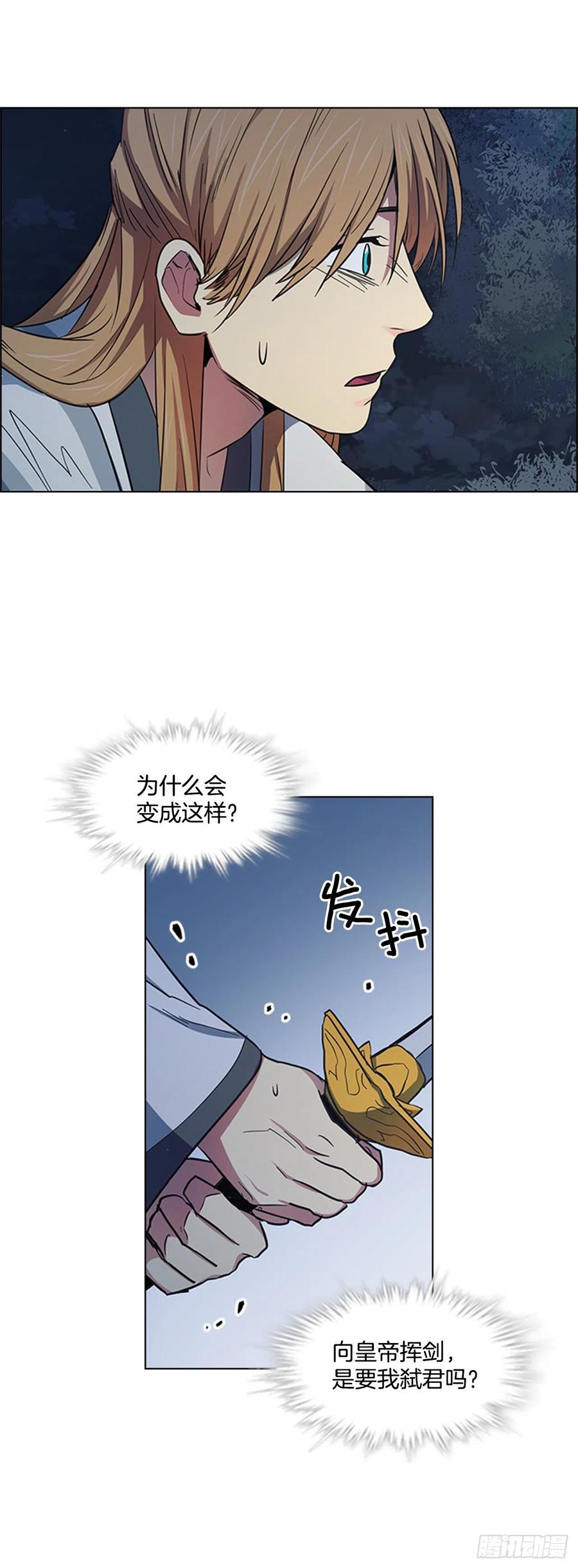 《魂约》47.深夜对决 第21页